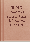 HKDSE Economics Success Guide & Exercises (Book 2)